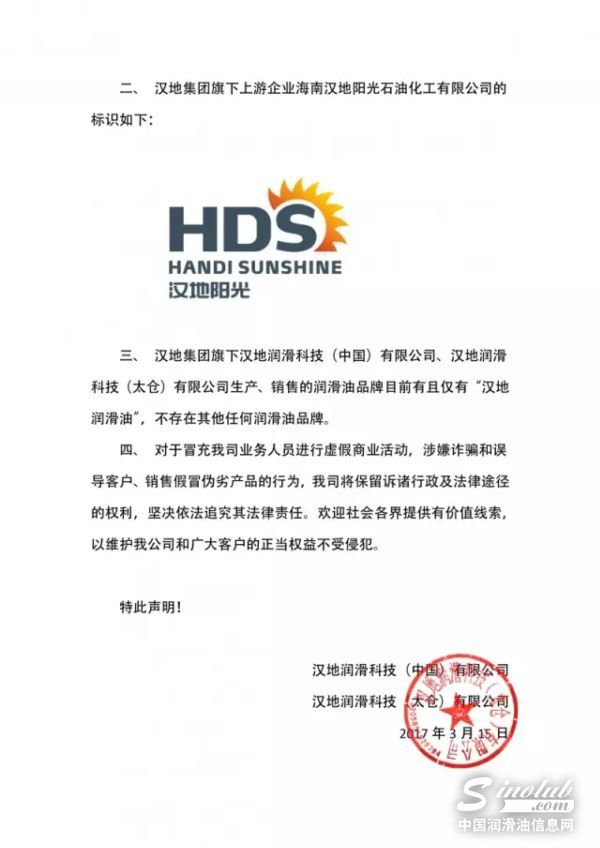 理想华莱发布关于严厉打击制售假冒产品的声明