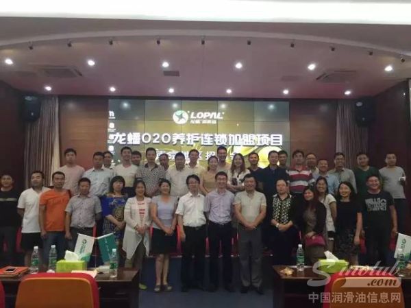 龙蟠O2O养护连锁加盟项目南京地区招商会隆