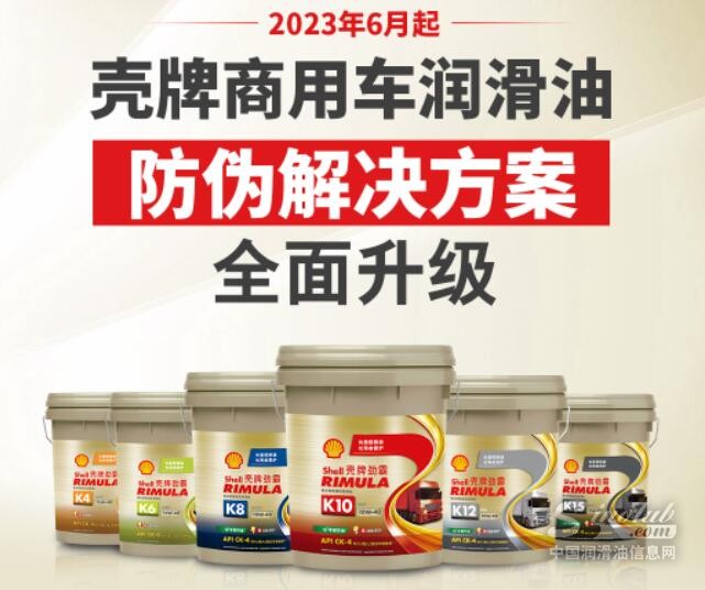 壳牌劲霸防伪解决方案全面升级，机油鉴真无难题！