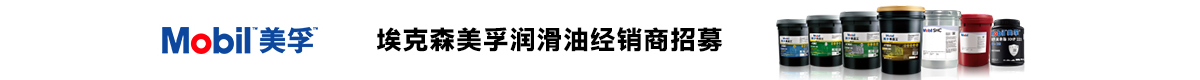 美孚工业油