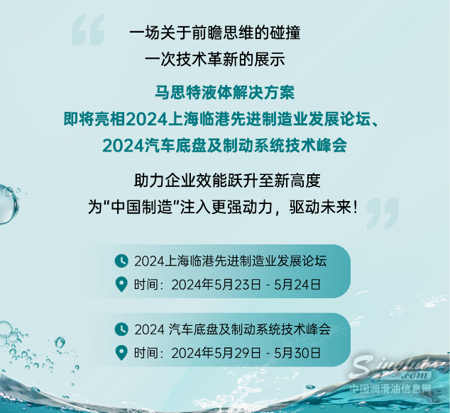 先睹为快！马思特双峰会行，探索制造业与汽车科技前沿