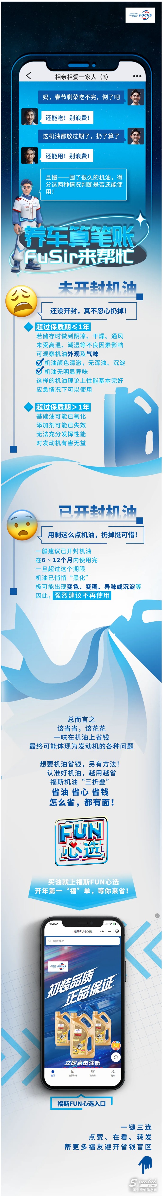 养车算笔账丨“过期”机油还能用吗？.jpg