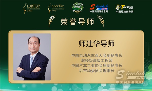 师建华.jpg