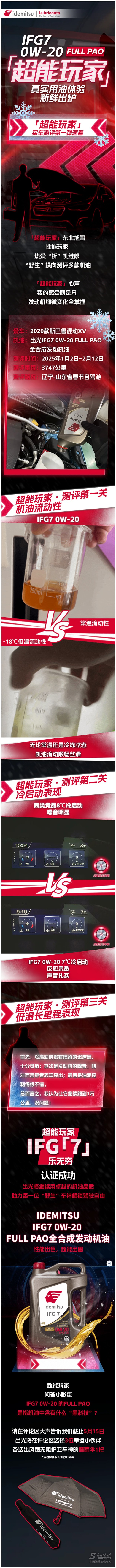 速看！「超能玩家」实车测评IFG7第二弹！.jpg