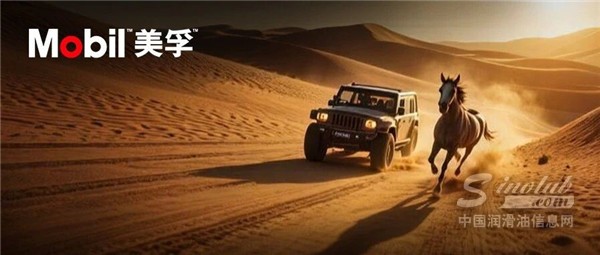 2026美孚™助你加足马力每一程