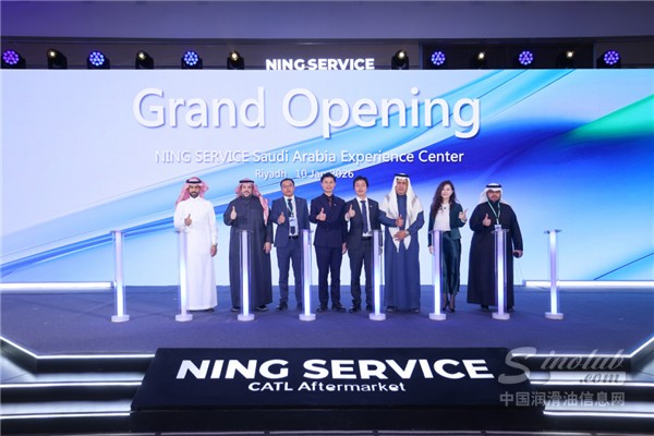 宁德时代宁家服务落地沙特：新能源后市场出海模式与行业影响分析