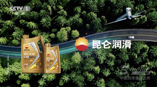 让世界看见中国润滑——昆仑润滑的品牌创新之路