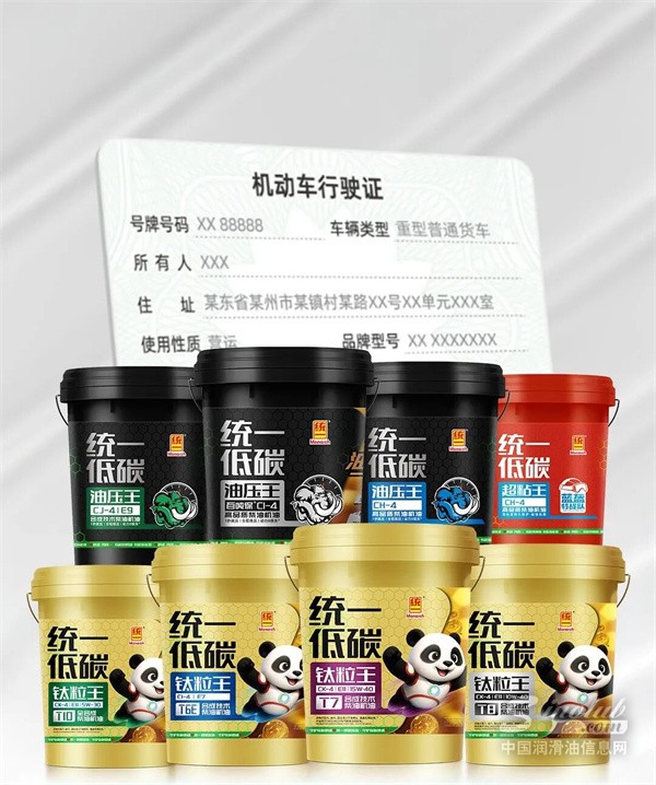 用统一低碳机油，立享最高12000元发动机延保，大修不用愁