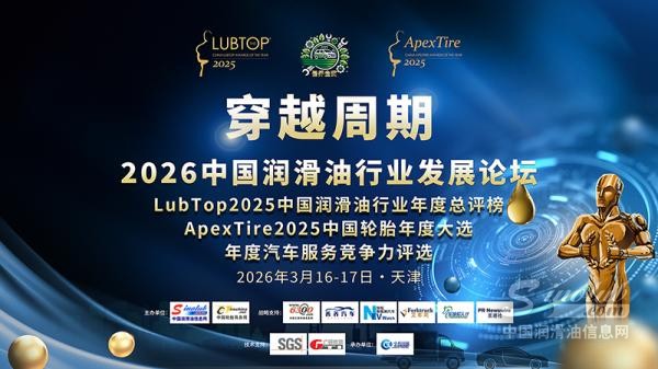 2026年，润滑油行业拼的不是规模，不是价格，而是认知