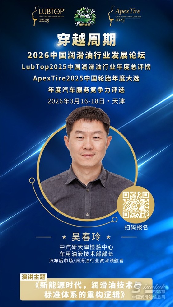 润滑油行业真正的变化开始了