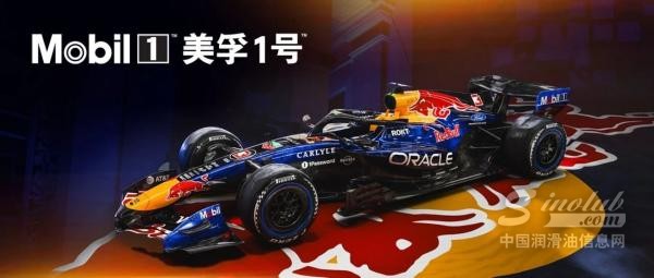 新规已至，进化不止，美孚1号™助力红牛车队迎接赛季新挑战！