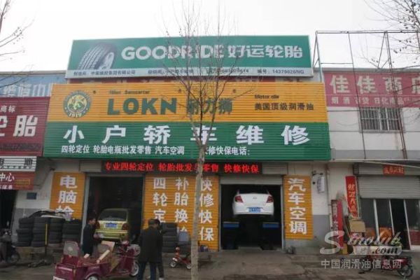 LOKN石油洛阳纪行 