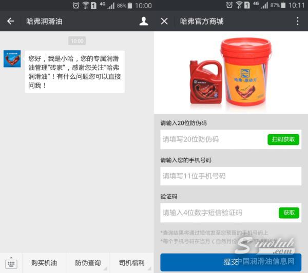 润滑油专家解读如何防范假冒润滑油