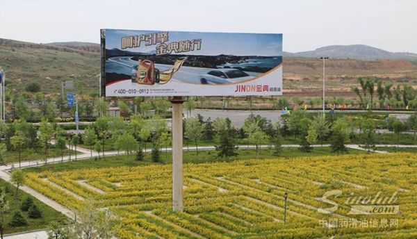 用实力说话 榆林东方金典润滑油打造黄土地