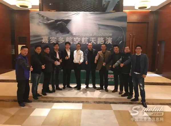 嘉实多助推中国航空制造比肩国际领先水平