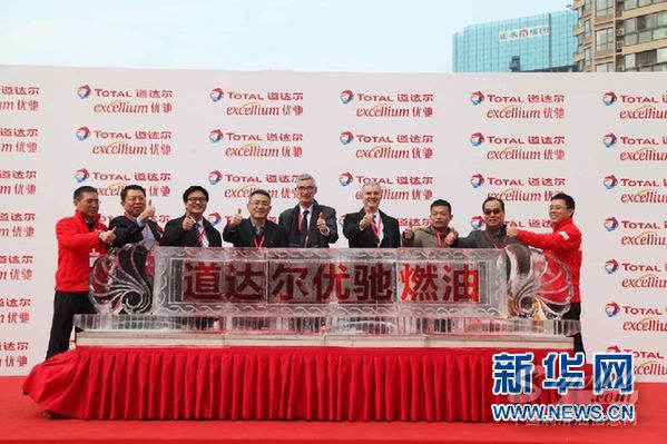 道达尔秉承高效能源战略 顶尖技术配方打造