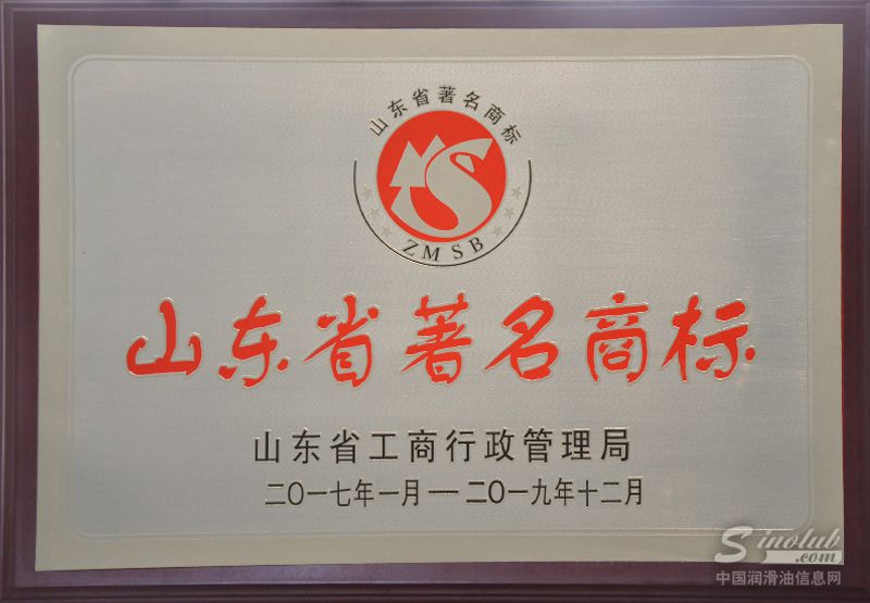 卡松商标荣获“山东省著名商标”