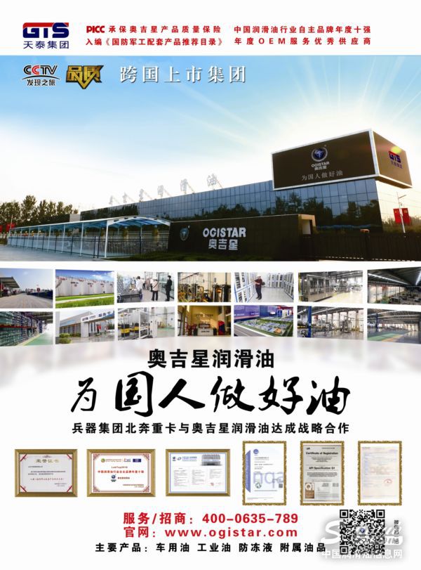 新年开工忙，奥吉星火爆润滑油行业圈