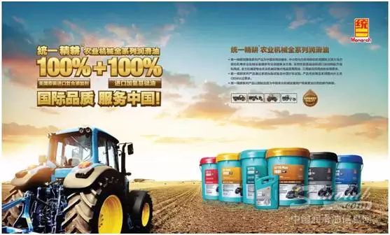 备战2017春耕 统一精耕农机油吹响采购集结号