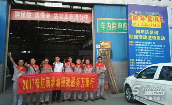 帝航极致服务助力宝鸡运营中心技术提升和市