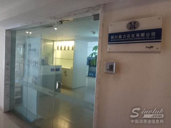 “帝航自动变速箱油项目（成都 ）运营中心