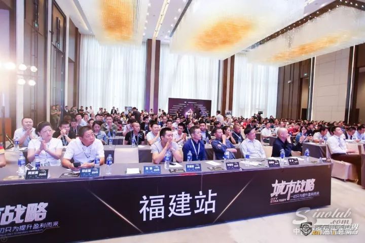 U蚂蚁智慧门店登陆城市战略会议（福州站）