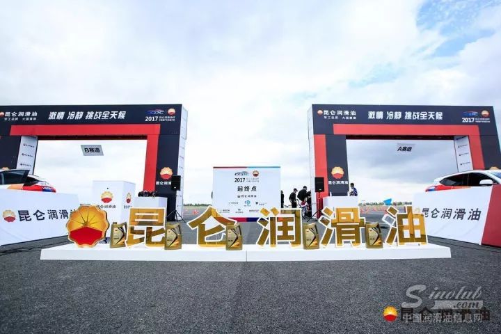 昆仑润滑油直面全新挑战 顶尖品质引领行业