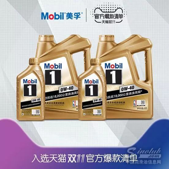 易起双11，美孚天猫总裁携手易建联带来双11