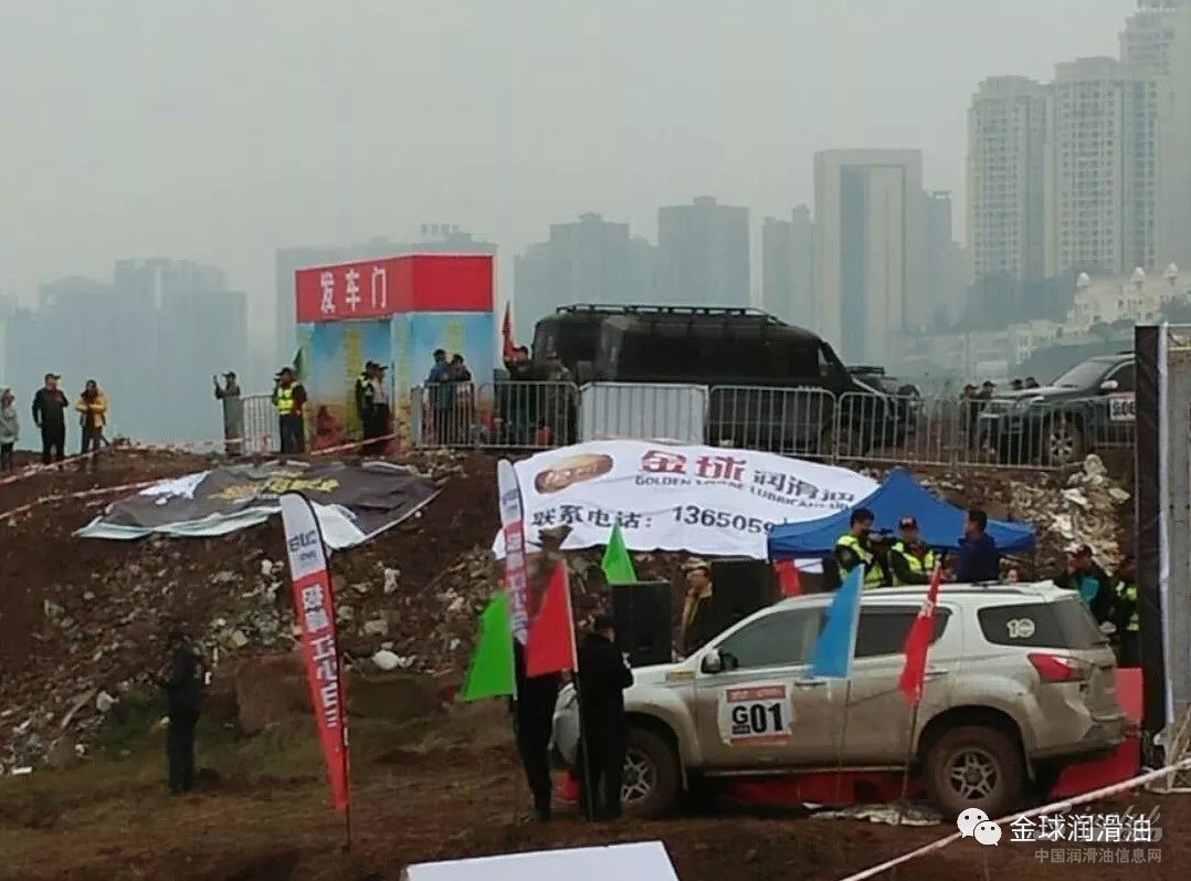 金球润滑油是2018年越野e族第十届越野赛的