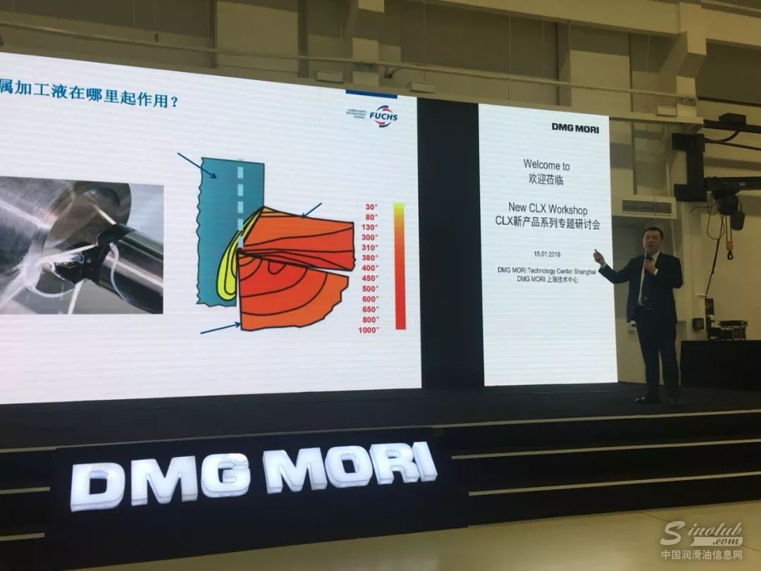 福斯受邀出席DMG MORI CLX新产品系列专题研讨会