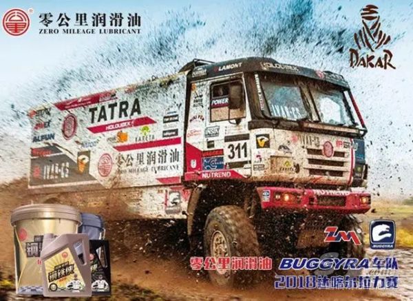 零公里润滑油驰骋在南美之巅：听5位受访者