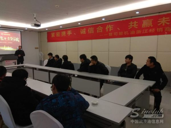 同心同行 共创未来 | 司能润滑油浙江台