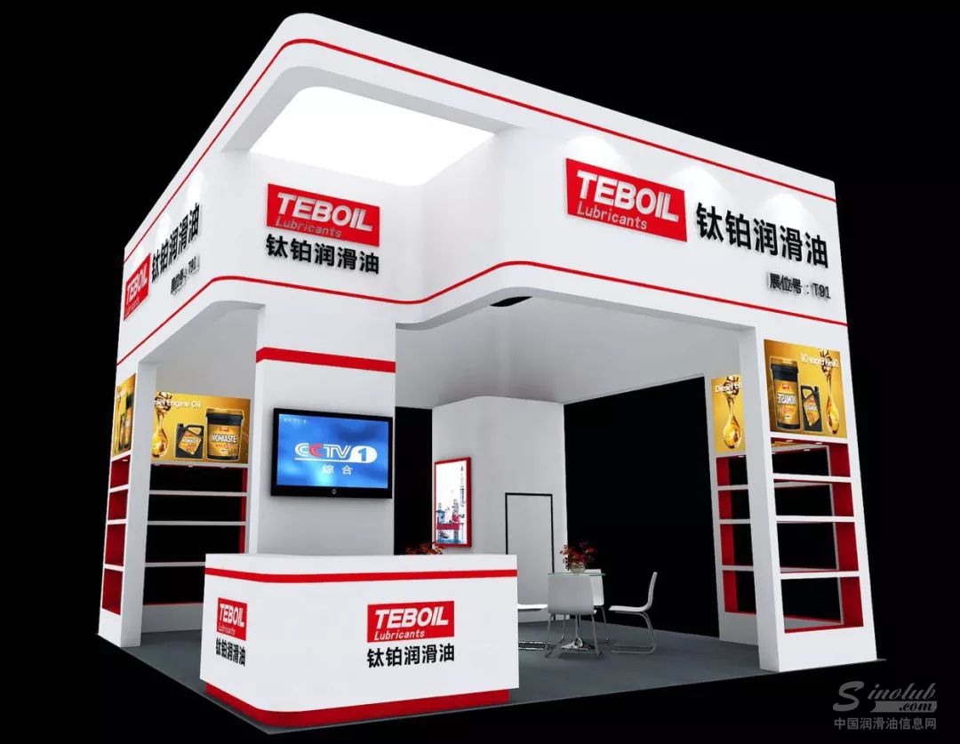 钛铂润滑油邀您共聚2018第十二届中国·西安润滑油、脂展览会