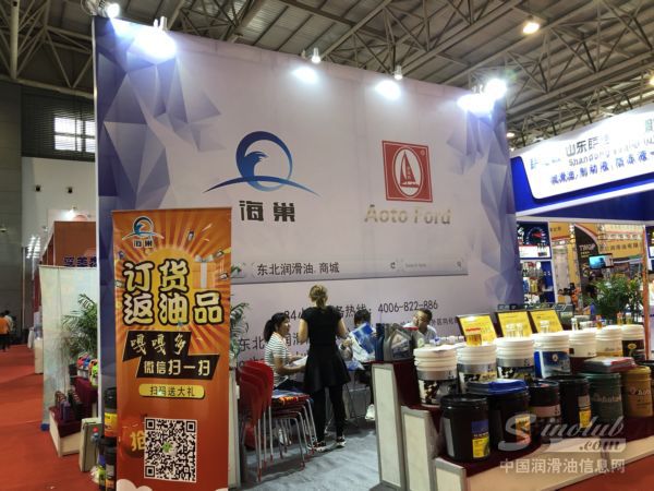 海巢润滑油|第十二届中国(西安)国际润滑油展展台风采
