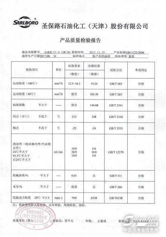 出厂质检报告