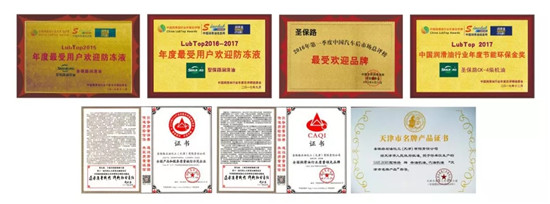 所获部分荣誉