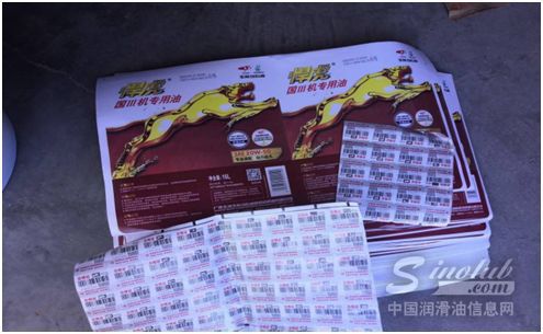 触目惊心！玉柴马石油润滑油打假成果通报，