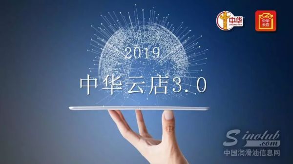 重磅！中华云店3.0正式上线，汽修厂老板如