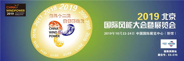 福斯润滑油诚邀您参观CWP 2019