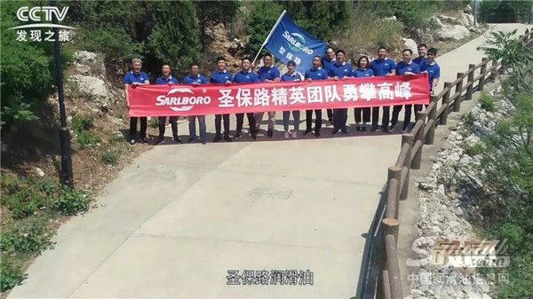 以实力探索行业创新高峰，圣保路润滑油走进