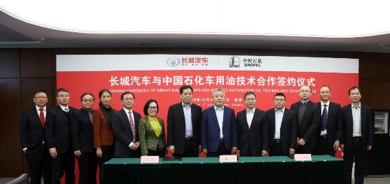 长城润滑油与长城汽车展开技术合作 科技驱