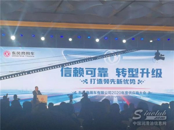 可兰素荣获东风商用车2019年度产品开发优秀