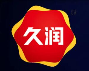 【LubTop2020海选公投品牌大咖路演秀】久润