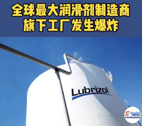 全球最大润滑脂制造商4万吨润滑脂产能谁来