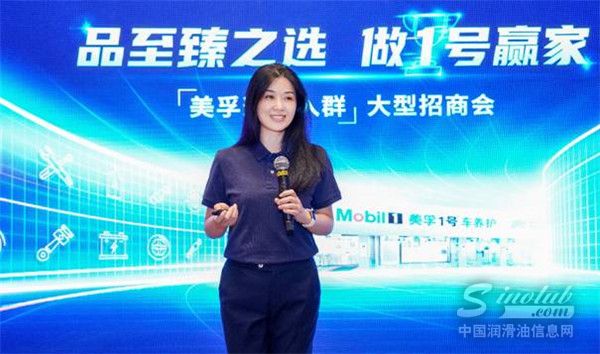 美孚1号车养护首场招商会长沙成功举办 全