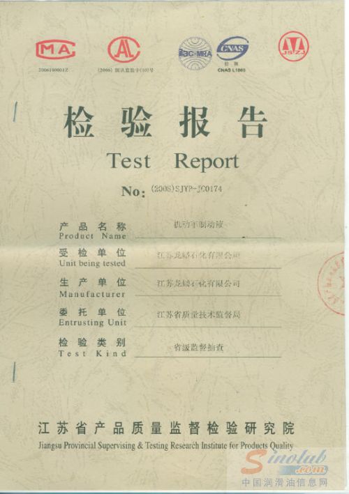 龙蟠防冻液、制动液顺利通过省级抽检