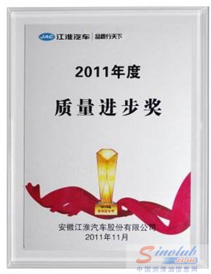 江淮汽车 龙蟠石化