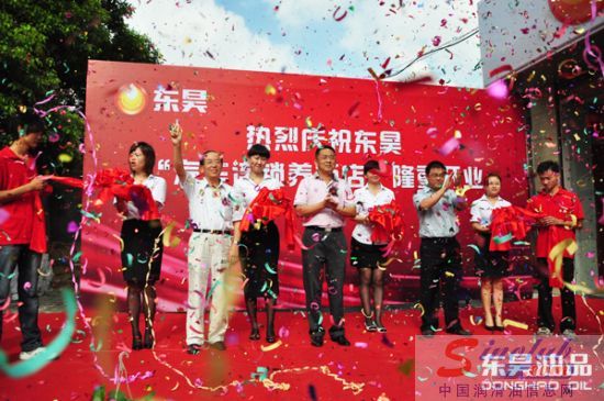 东昊油品