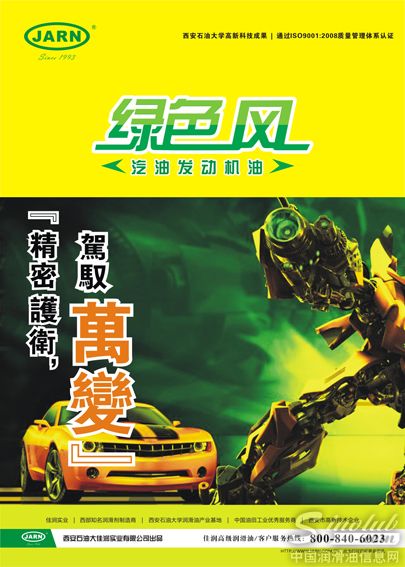 佳润绿色风进驻“中国天马之乡-昭苏”