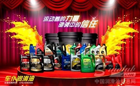 车仆防冻润滑油 让爱车平安过冬